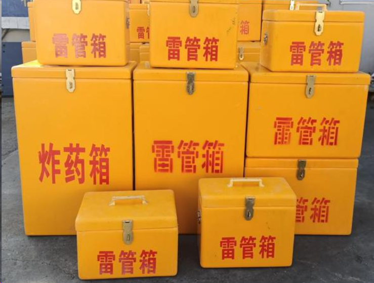 秀洲如何区分炸药箱与雷管箱？