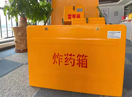 秀洲如何正确选择炸药箱？