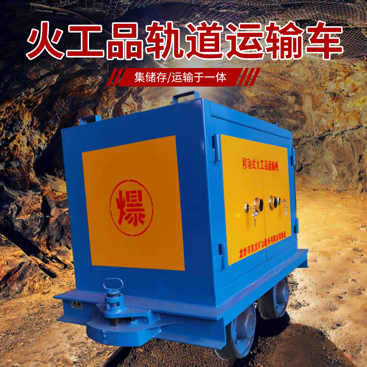 秀洲凯龙KL-600YD移动式火工品运输车的标准规格型号和尺寸说明