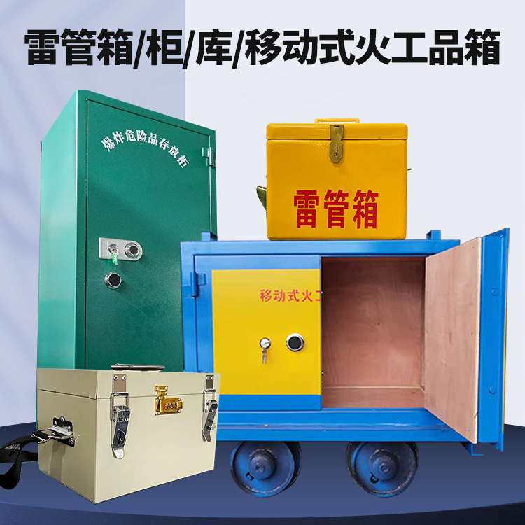 秀洲凯龙KL-600YD/KL-762YD/KL-900YD火工品运输车的标准规格型号和尺寸说明